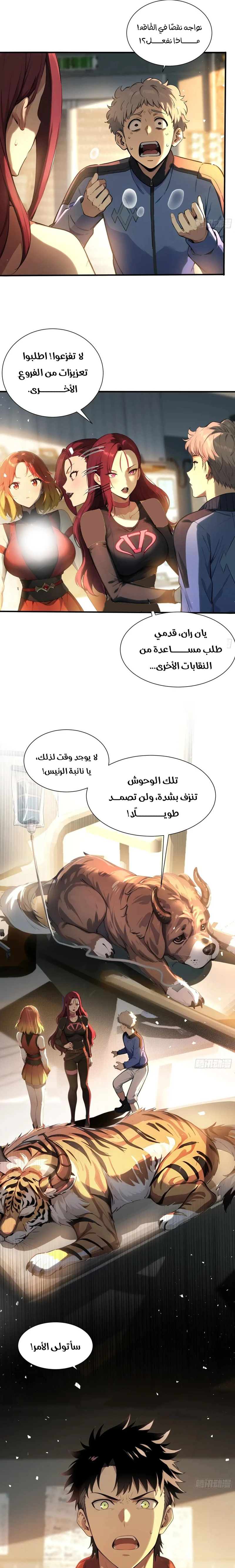 Chapter Image 11